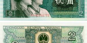 第四套人民币80版2角值多少钱