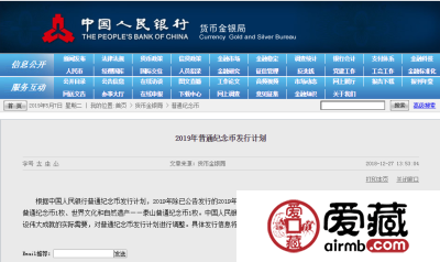 2019普通纪念币发行计划:建国70年+泰山纪念