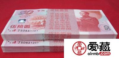 建国50周年纪念钞值多少钱？建国钞收藏价格