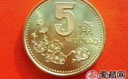收藏梅花5角硬币是比较值得的