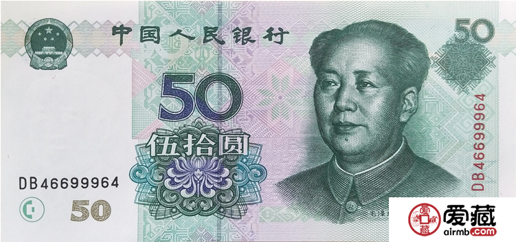 【99版人民幣】2017年10月回收價(jià)格表
