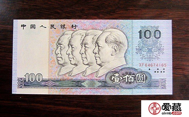 90版100元人民币的回收价格低