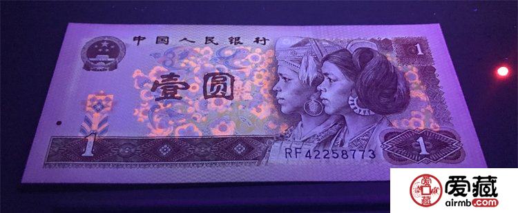 第四套一元人民幣值多少錢