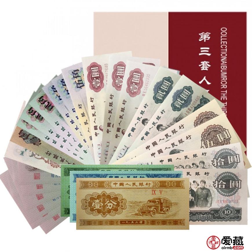 吉林回收舊版紙幣錢幣金銀幣吉林收購(gòu)舊版紙幣第一二三四套人民幣