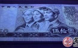 青岛回收旧版纸币钱币金银币青岛收购旧版纸币第一二三四套人民币