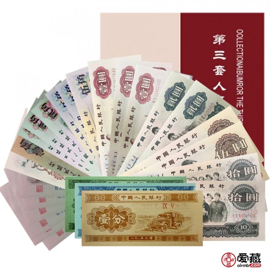 长春回收旧版纸币钱币金银币收购旧纸币第一二三四套人民币纪念钞