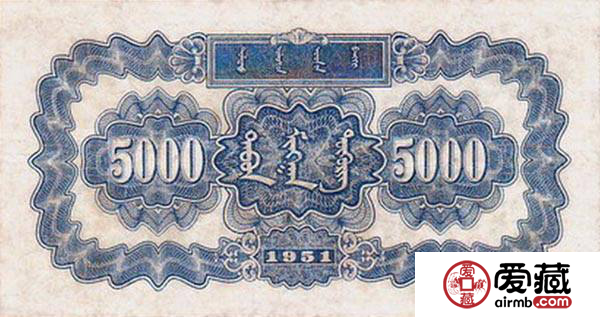 第一套人民币蒙古包伍仟元元纸币收藏价格