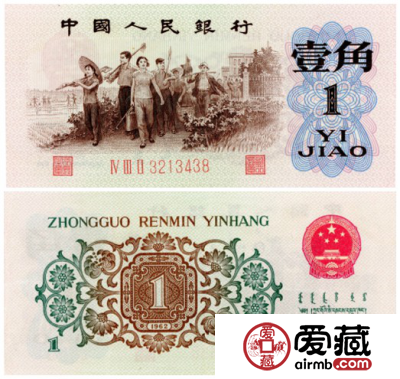 1962年1角值多少钱 1962年1角纸币价格