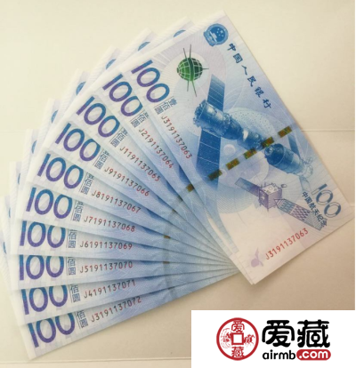 航天钞值多少钱 航天钞价格