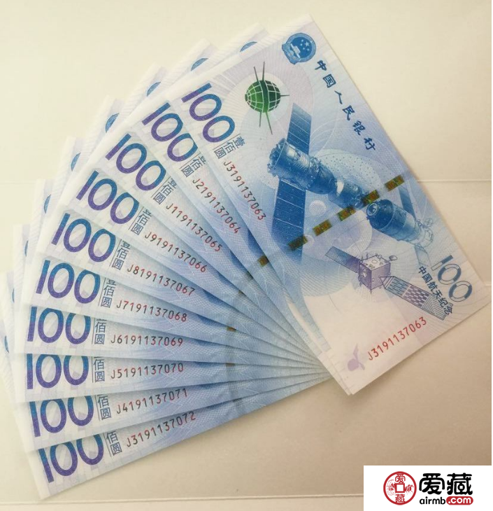 航天鈔值多少錢 航天鈔價格