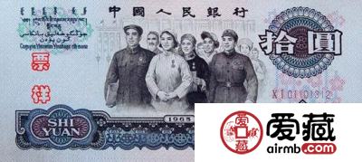 10元大团结价格
