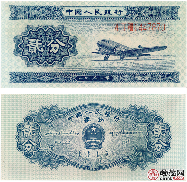 1953年2分纸币价格 1953年2分纸币值多少钱