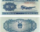 1953年2分纸币价格 1953年2分纸币值多少钱