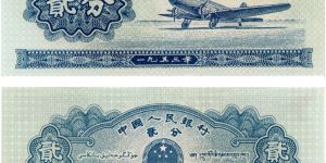 1953年2分紙幣價(jià)格 1953年2分紙幣值多少錢(qián)