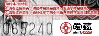 这张第四套2角纸币，单张连翻几百倍