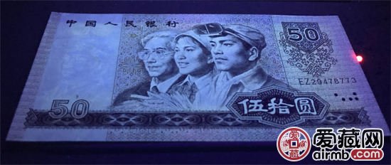 洛阳回收旧版纸币钱币金银币，收购第一二三四套人民币连体钞