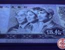 厦门上门回收旧版纸币钱币金银币  收购第一二三四套人民币纪念钞