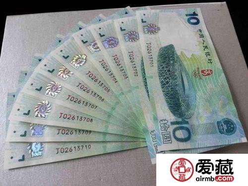 大庆回收纸币纪念钞收购钱币奥运钞长城连体钞