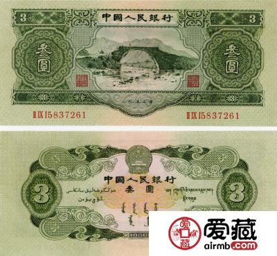 第二套三元人民币值多少钱