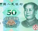 2019版第五套人民币5元纸币改期发行，会是塑料钞吗？