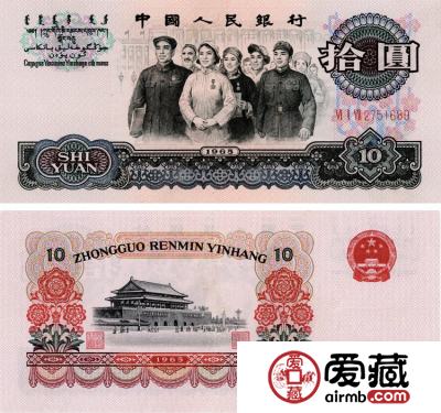 大团结十元价格
