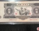 西宁回收旧版纸币钱币金银币，西宁收购第一二三四套人民币纪念钞