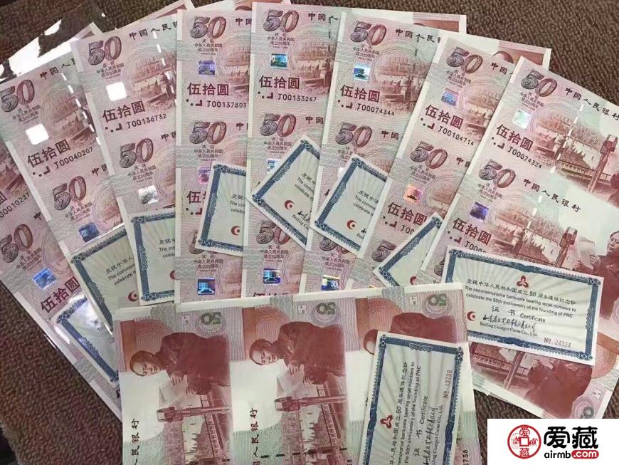 广州回收旧版纸币钱币金银币，广州收购第一二三四套人民币纪念钞