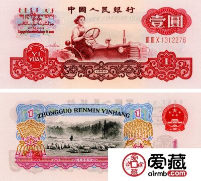 第三版人民币图片赏析