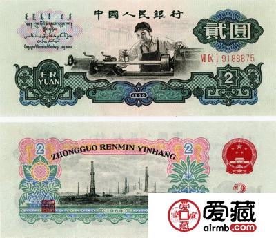 第三版人民币图片赏析