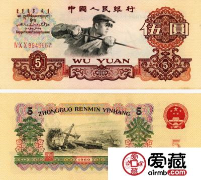 第三版人民币图片赏析