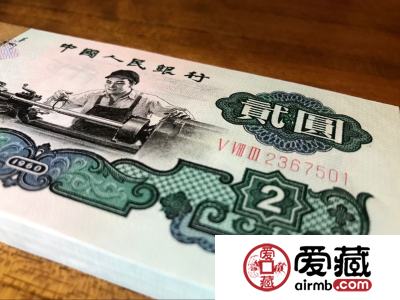 第三套人民币2元车工价格为什么这么高?