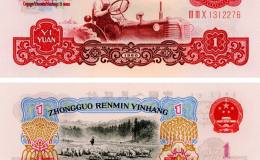 1960年1元纸币回收价格