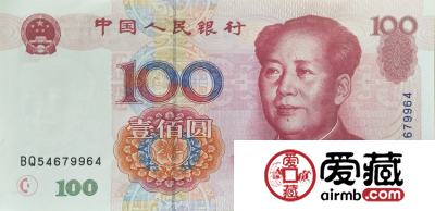 99版100元人民币价格并不高