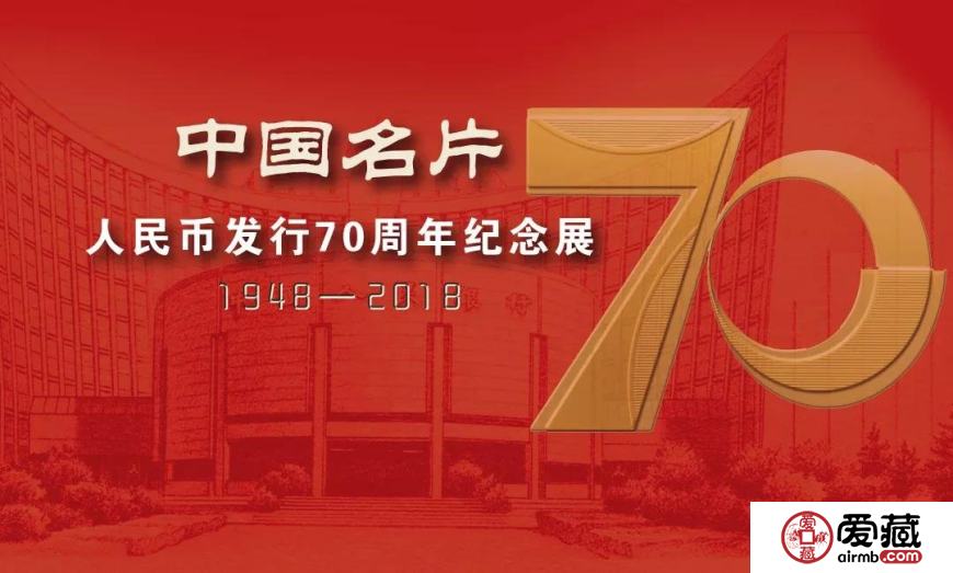 揭秘！下一張紀念鈔依然是50元面值！水印圖曝光