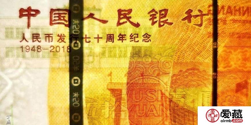 揭秘！下一張紀念鈔依然是50元面值！水印圖曝光