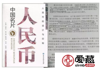 很多人并不知道的99年版人民币被退市的真正原因