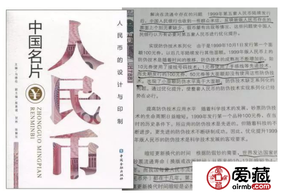 很多人并不知道的99年版人民幣被退市的真正原因