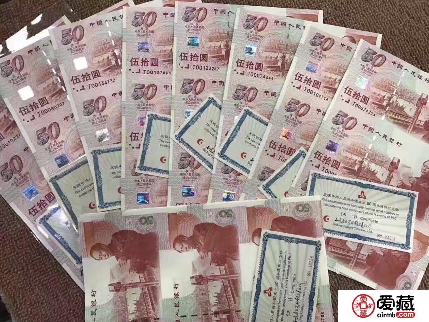 武汉回收旧版纸币 武汉哪里回收旧版钱币金银币纪念钞连体钞