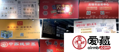爱藏网联合主办的第四届全国钱币交流会圆满举办