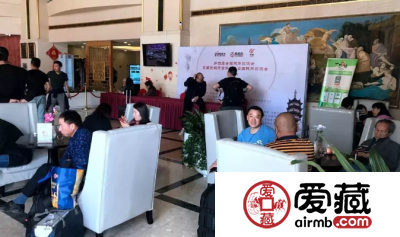 爱藏网联合主办的第四届全国钱币交流会圆满举办