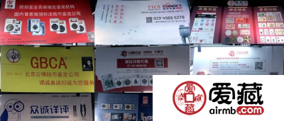 爱藏网联合主办的第四届全国钱币交流会圆满举办