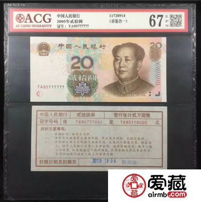爱藏评级推出《币签合一》套装