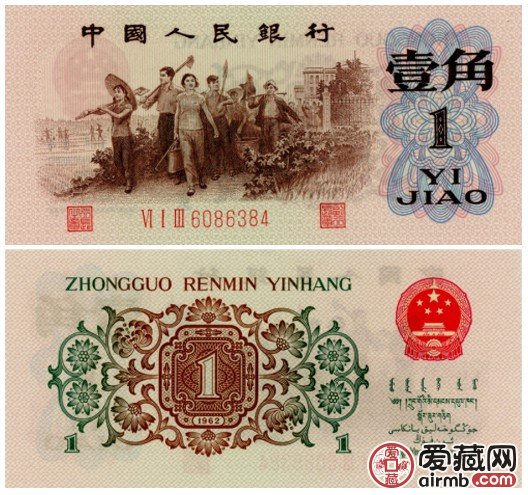 背绿水印壹角参考价格及收藏注意事项
