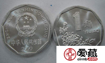 2000年的一角硬币值多少钱？有没有收藏空间？