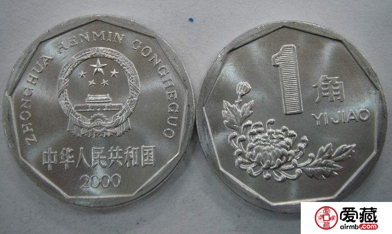 2000年的一角硬币值多少钱？有没有收藏空间？