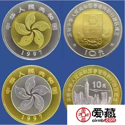 1997香港回归纪念币值得收藏