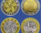 1997香港回归纪念币值得收藏
