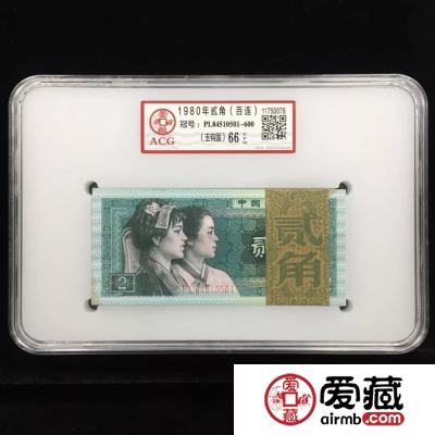 四版人民币存世量及收藏分析