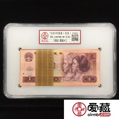 四版人民币存世量及收藏分析