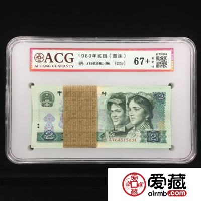 四版人民币存世量及收藏分析